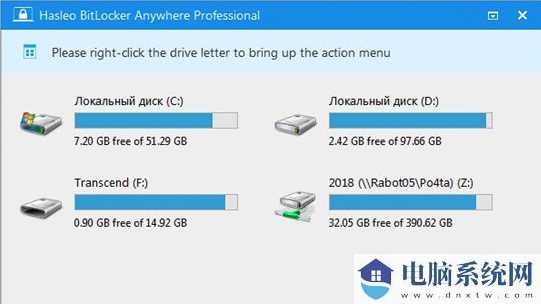 Hasleo Bitlocker Anywhere(磁盘加密工具)