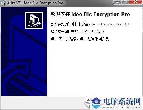 idoo File Encryption Pro