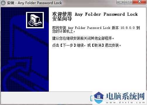 Any Folder Password Lock