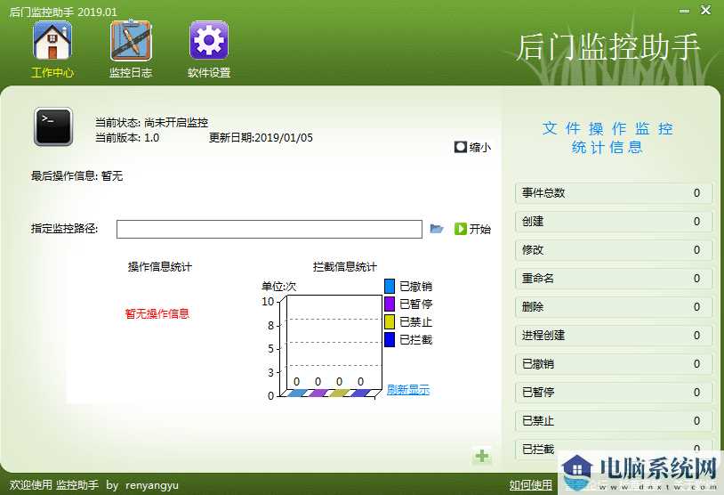 后门监控助手