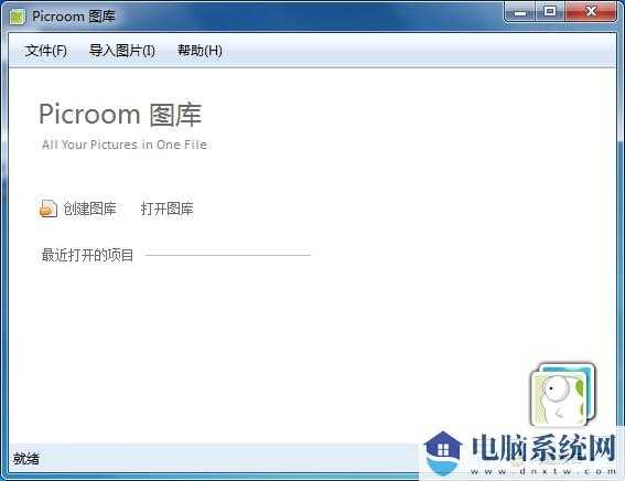 Picroom图像加密助手