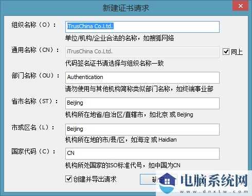 代码签名证书助手