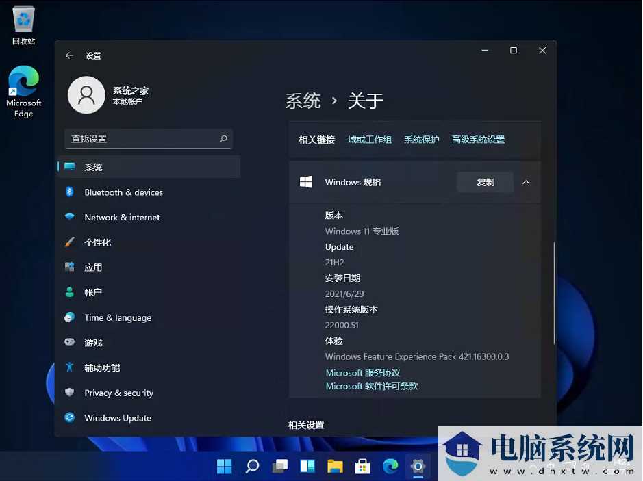 Win11易升