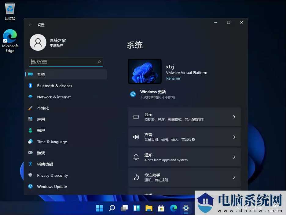 Win11易升