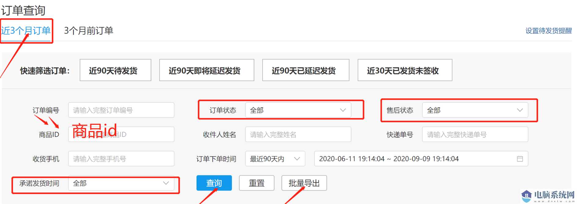 拼多多商家工作台