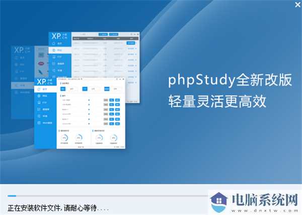 Phpstudy