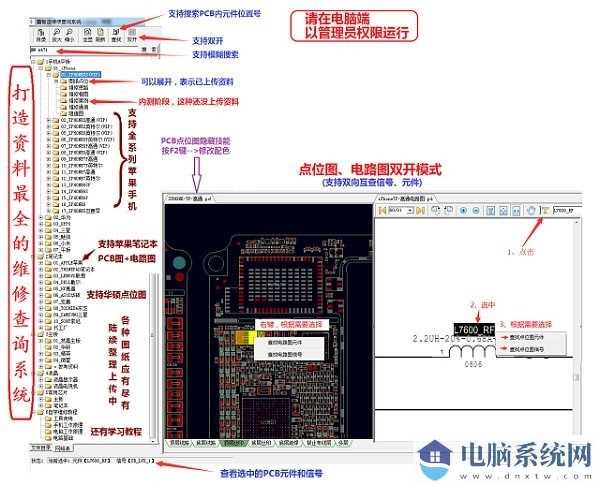 鑫智造维修查询系统