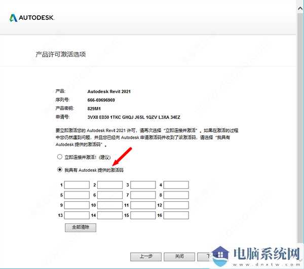 Revit2021注册机