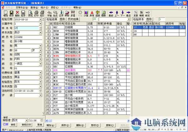 医友检验管理系统
