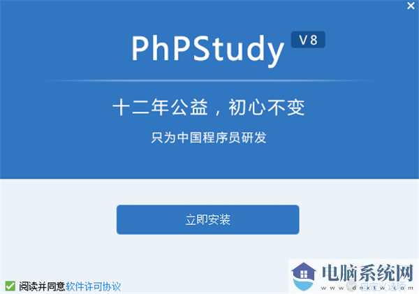 Phpstudy