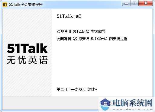 51Talk AC