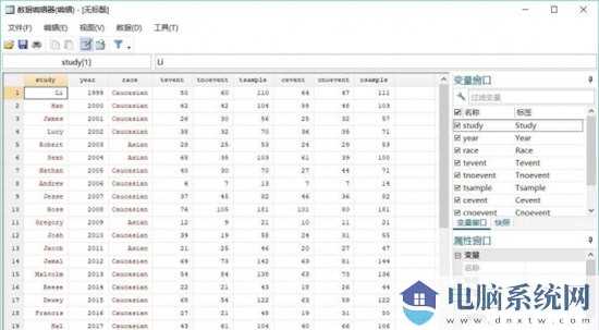 Stata 16