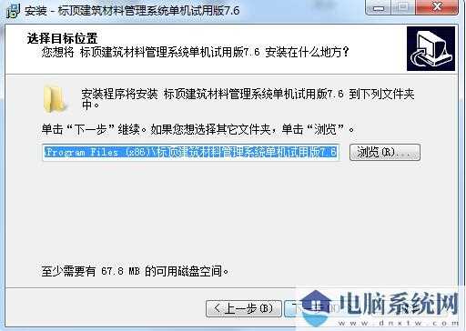 标顶材料管理软件