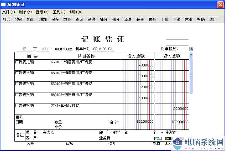 T6企业管理软件