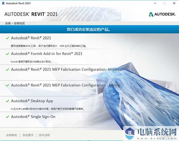 Revit2021注册机