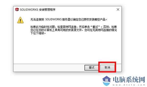 SolidWorks2022