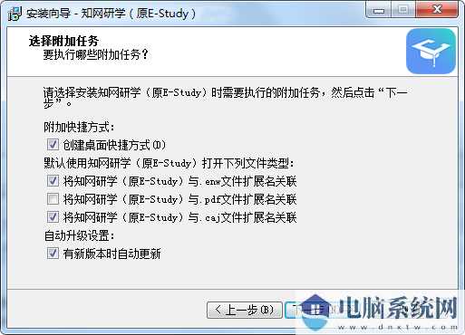 知网研学（原E-Study）