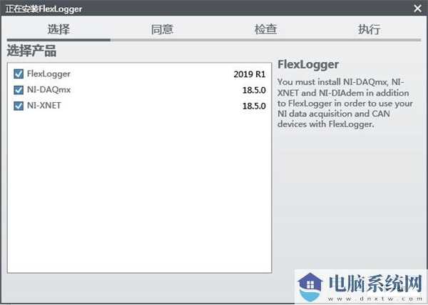 FlexLogger