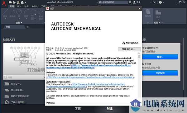 AutoCAD Mechanical 2021