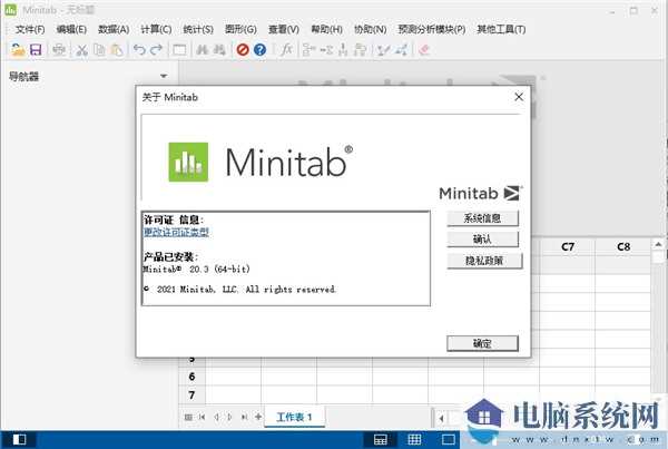 Minitab 20