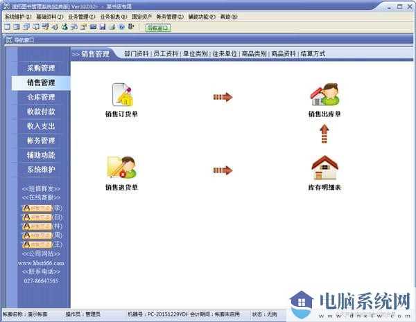 速拓图书管理系统