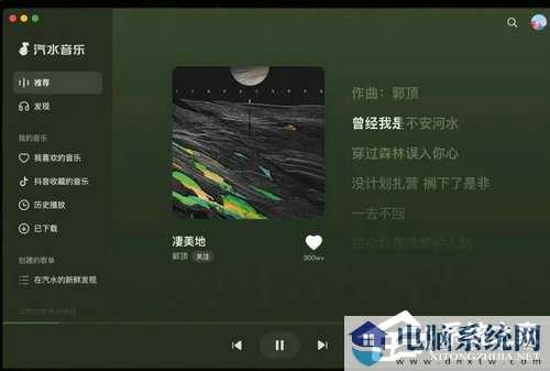 汽水音乐