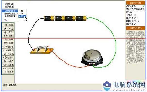 中学电路虚拟实验室