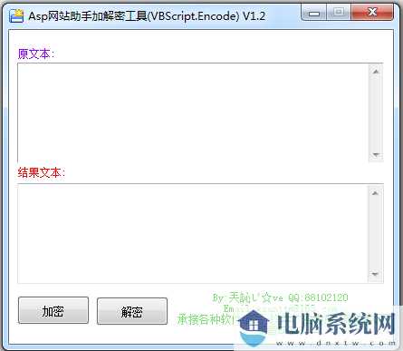 Asp网站助手加解密工具