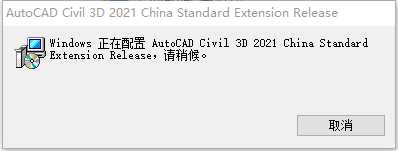 Civil 3D2021