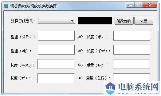 钢芯铝绞线钢绞线参数换算工具