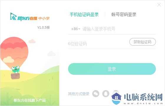 新东方中小学网校