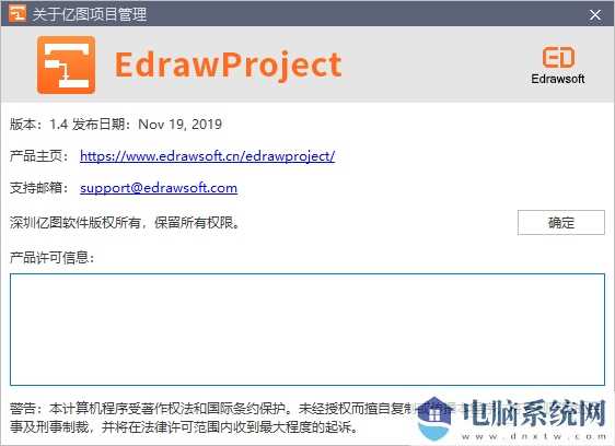 Edraw ProjectEdraw Project