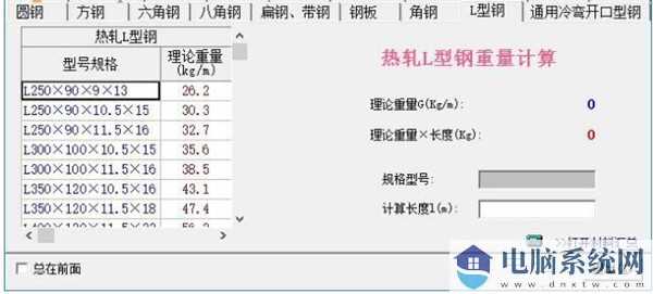 小新实用五金手册