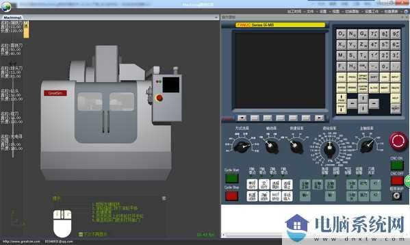 Machining数控仿真软件