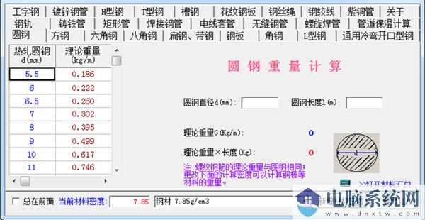 小新实用五金手册