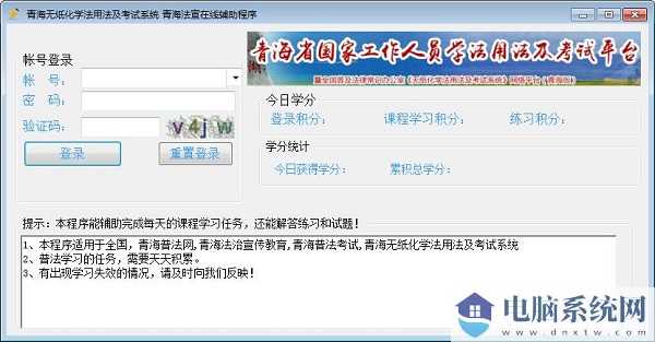 青海无纸化学法用法及考试系统