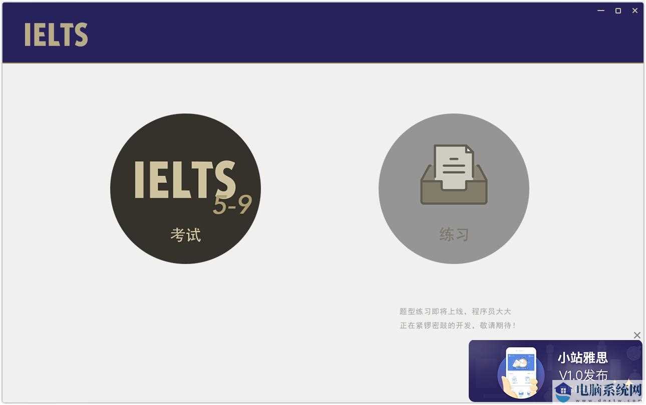 IELTS模考