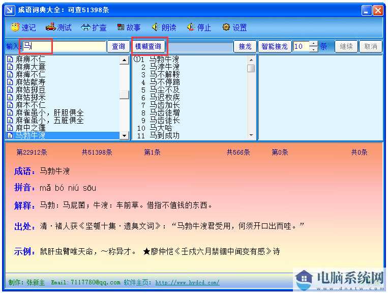 汉语大辞典