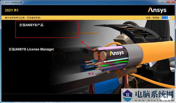 Ansys SpaceClaim 2021