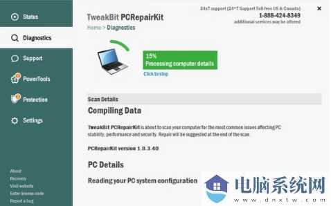 TweakBit PCRepairKit系统修复工具