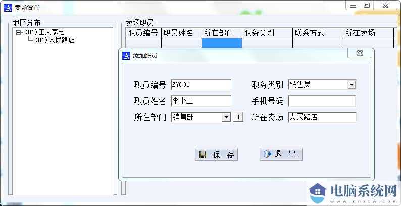 奥力科技进销存软件