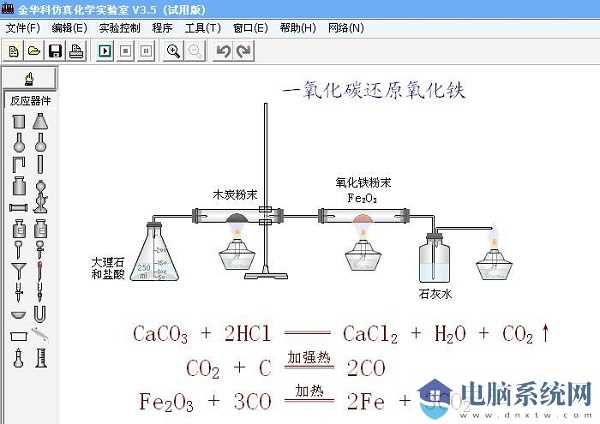 仿真化学实验室