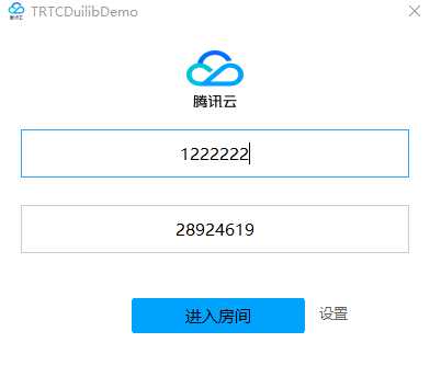 腾讯实时音视频(Tencent Real-Time Communication)