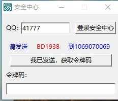 QQ解绑改密转密保小助手