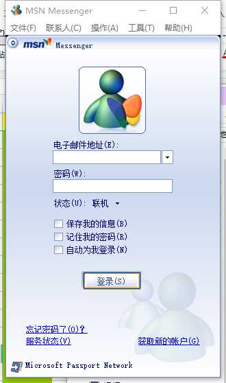 MSN Messenger