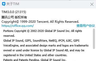 QQTIM3.0防撤回补丁