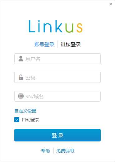 朗视Linkus(pc端软电话)