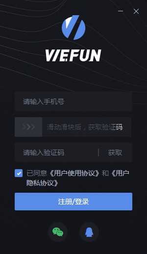 WeFun(游戏通讯软件)