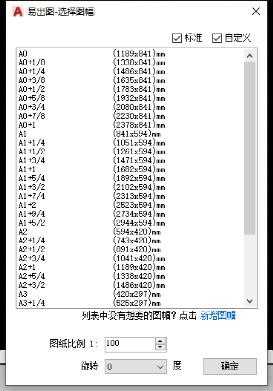 易出图CAD批量打印