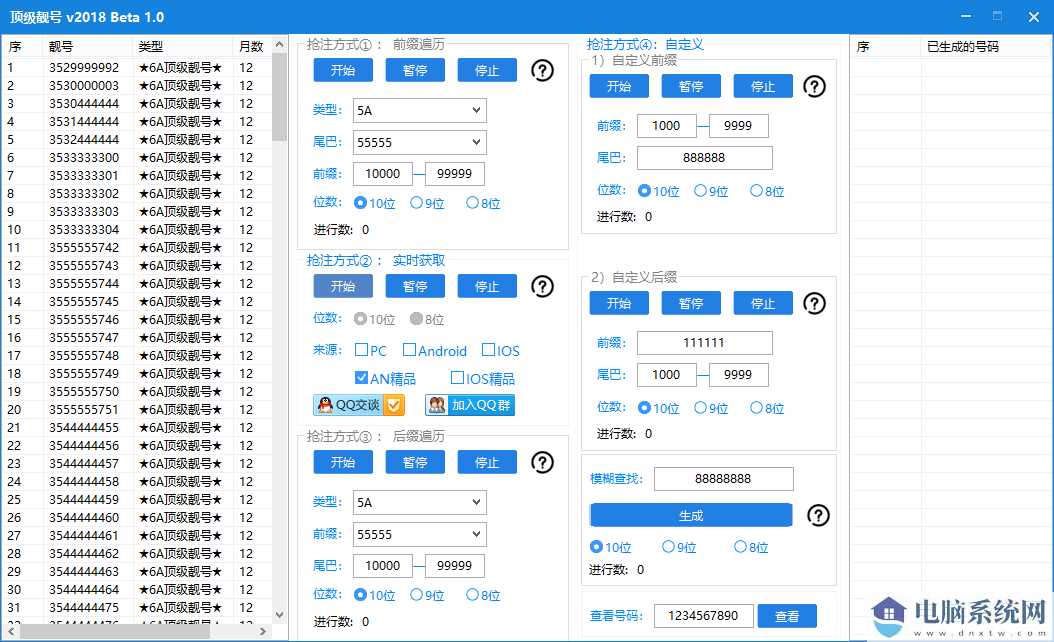 qq靓号申请器2019